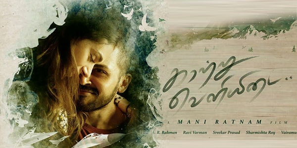 Kaatru Veliyidai review. Kaatru Veliyidai Tamil movie review ...