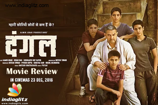 dangal movie review in telugu