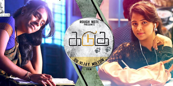 Kadugu Tamil Movie Songs Lyrics