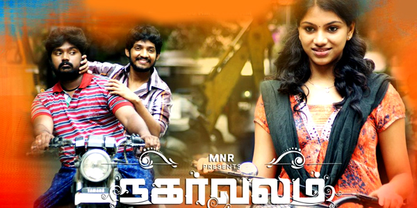 Nagarvalam review. Nagarvalam Tamil movie review, story, rating ...