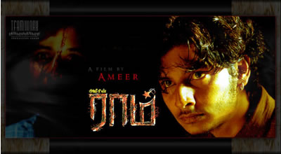 Raam review. Raam Tamil movie review, story, rating - IndiaGlitz.com