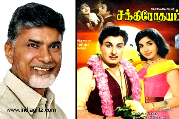 Mgr Jayalalitha Chandrodhayam Movie Title Of Chandrababu Naidu