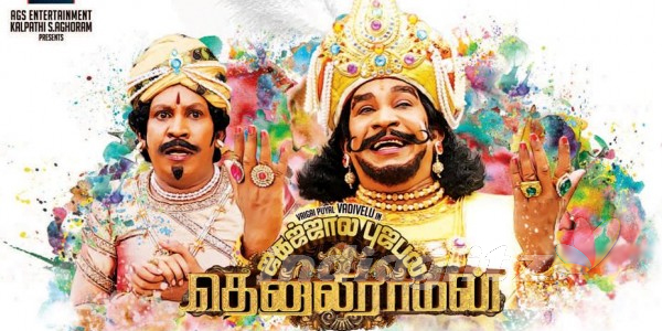 Tenali Raman In Tamil Full Movie Free Download