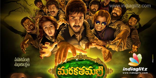 Marakathamani review. Marakathamani Telugu movie review, story, rating ...