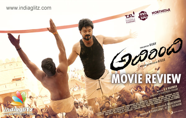 Adirindhi Telugu Movie Review