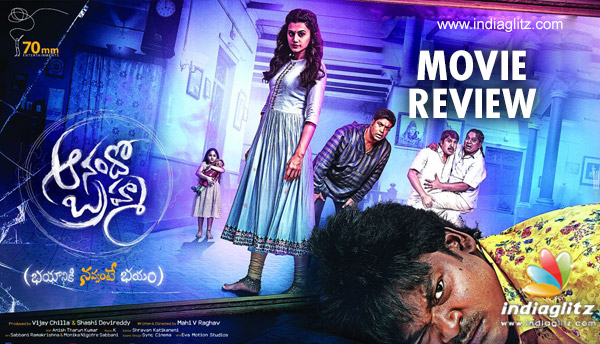Anando Brahma Movie Review