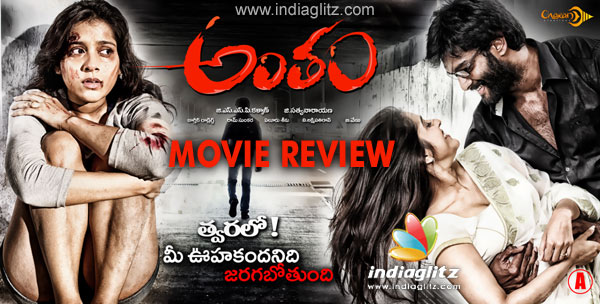 Antham Movie Review