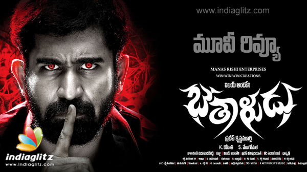 Bethaludu Telugu Movie Review