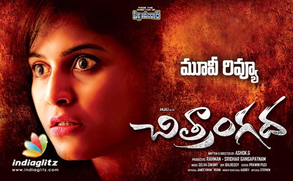 Chitrangada Telugu Movie Review