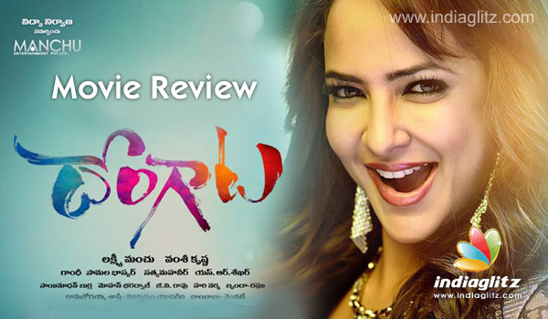Dongata Movie Review