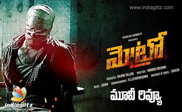 Metro Telugu Movie Review