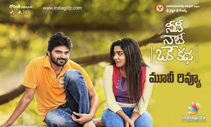 Needi Naadi Oke Katha Telugu Movie Review