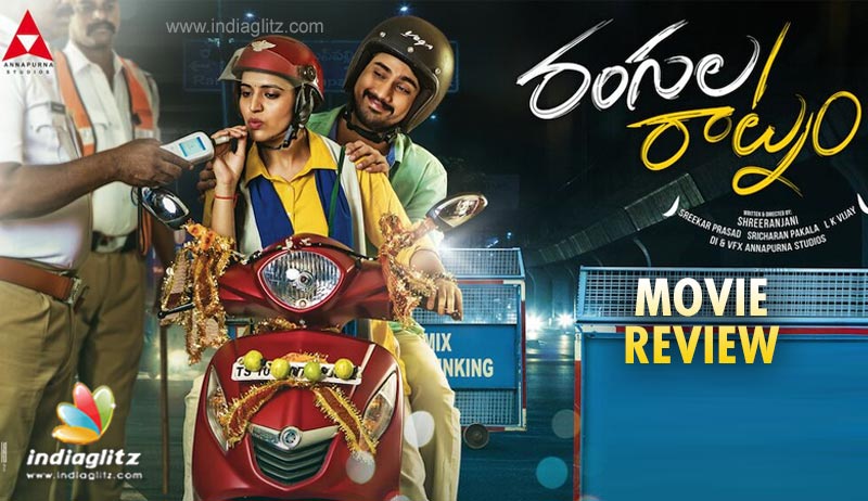 Rangula Ratnam Movie Review
