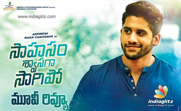 Sahasam Swasaga Saagipo Movie Review