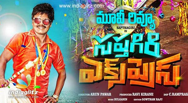 Saptagiri Express Telugu Movie Review