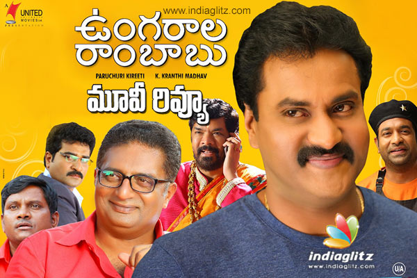 Ungarala Rambabu Telugu Movie Review