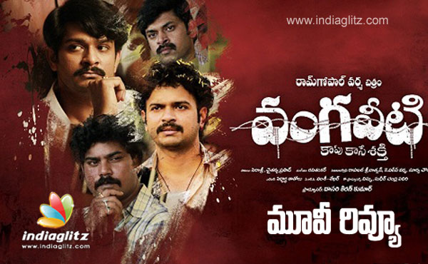 Vangaveeti Telugu Movie Review