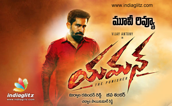 Yaman Telugu Movie Review